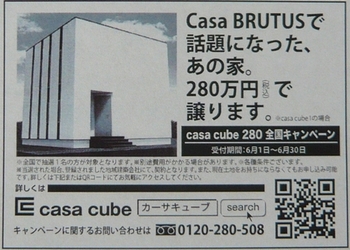 casa-koukoku1.jpg